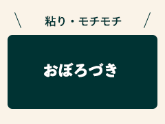 ���ܤ��Ť�